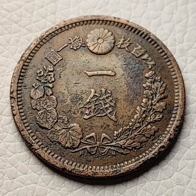 泉币菌-第29场-中外散币乐园 - 百年老铜币 日本明治十年龙一钱铜币