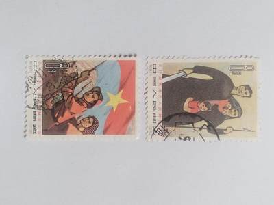 邮票专场 - 1963年 支持越南南方人民解放斗争纪念邮票一套。