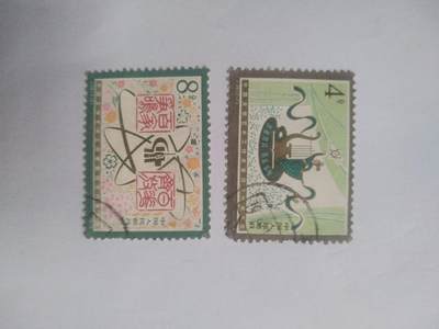 邮票专场 1979年 中国文学艺术工作者第四次代表大会纪念邮票一套。