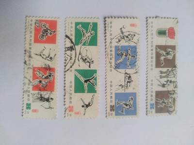 邮票专场 1979年 中华人民共和国第四届运动会纪念邮票一套。