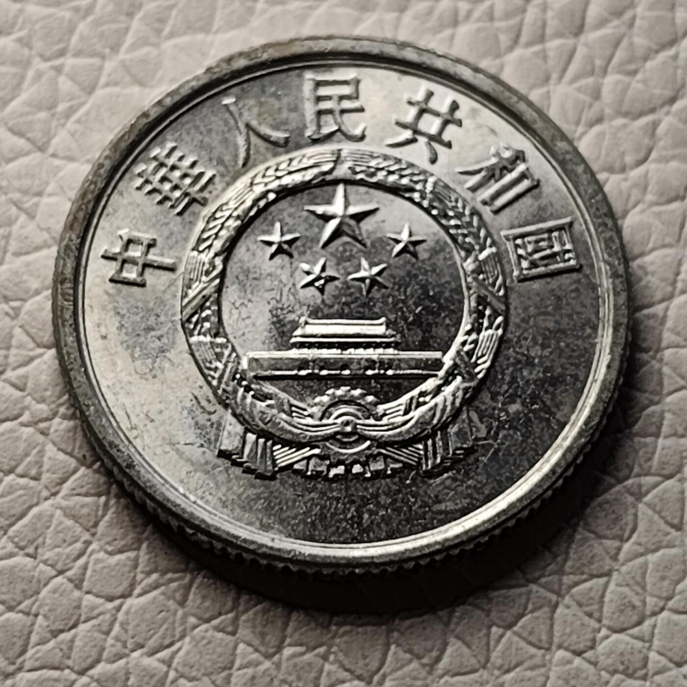 泉币菌-第29场-中外散币乐园 原光极美品 早期二分铝币 儿时回忆