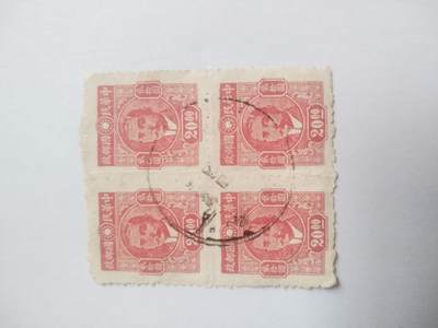 邮票专场 孙中山像邮票 四方连。