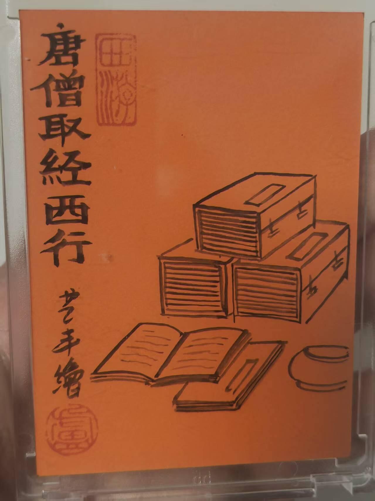 秋原瞳的小店第14期（西游路上路漫漫，风雨漂泊师徒情） 卢艺丰手绘——敢问路在何方（卡背有签绘彩蛋）