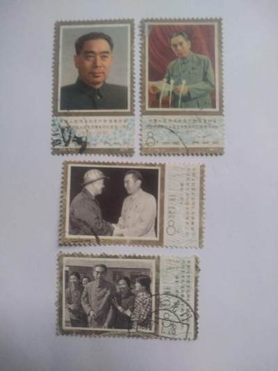 邮票专场 1977年 周恩来逝世一周年纪念邮票一套。
