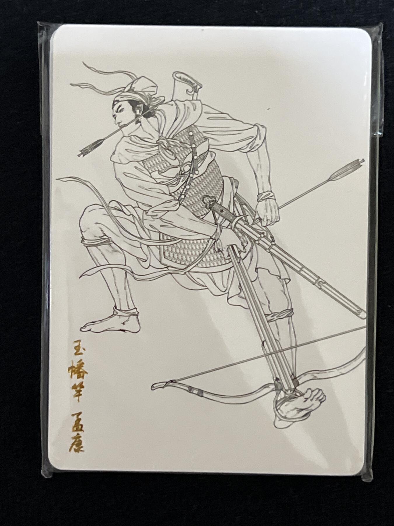 卡牌发烧友第3期（各类国潮卡牌，不寄存，自制卡难免瑕疵，可能存在出厂瑕疵，品控介意勿拍！） 燎原水浒 线稿 9张 