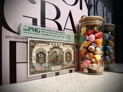 （自动截拍）PMG评级民国纸币专拍第20260422期，全场包邮 【乾奕收藏】出民国3年1914年交通银行伍圆一枚，黑上海地名，美国PMG64E