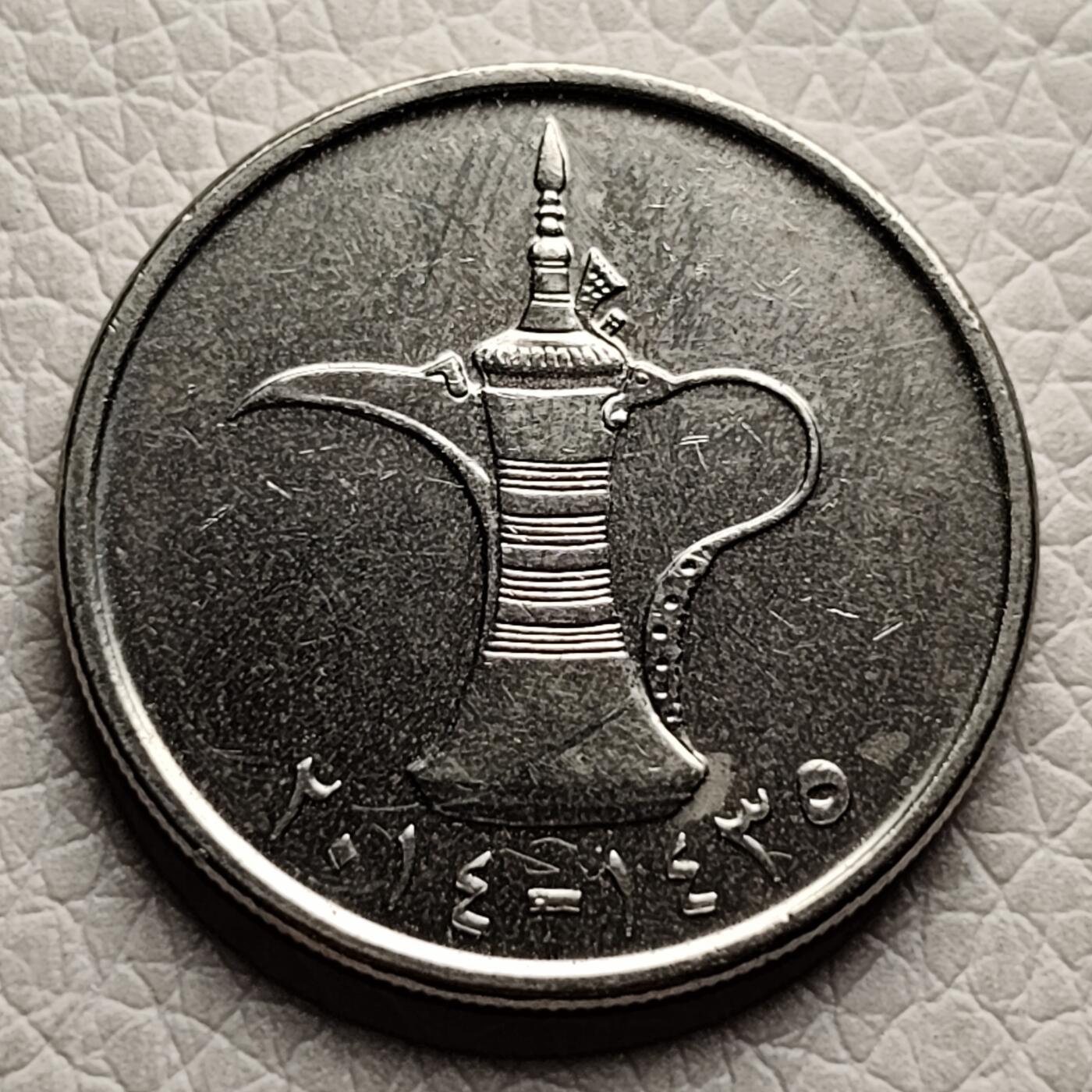 泉币菌-第27场-中外散币乐园 阿联酋1迪拉姆硬币  阿拉丁神灯