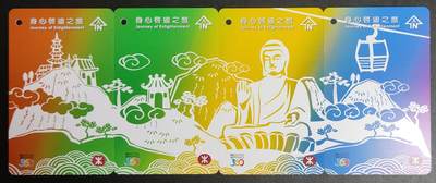 公藏第45期裸卡拍卖 - 香港地铁卡（身心启迪之旅）4全拼图卡。