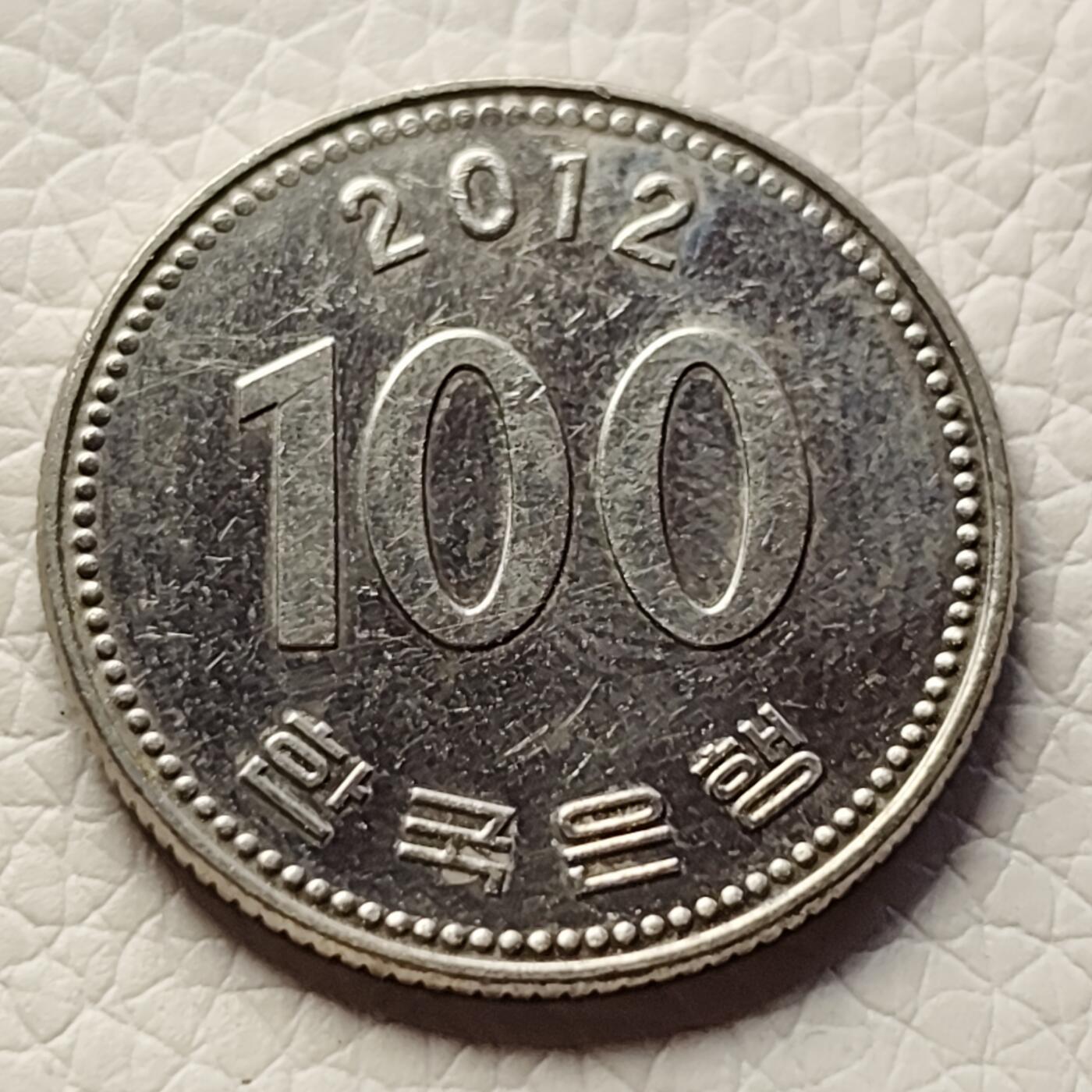 泉币菌-第27场-中外散币乐园 韩国早期100韩元镍币 李舜臣