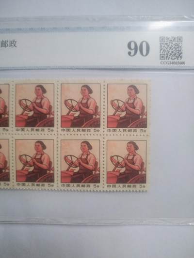 邮票专场 五分十连。