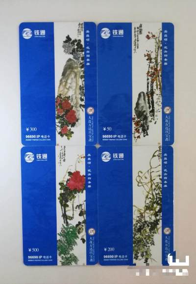 大连铁通电话卡国画四条屏 - 大连铁通电话卡国画四条屏