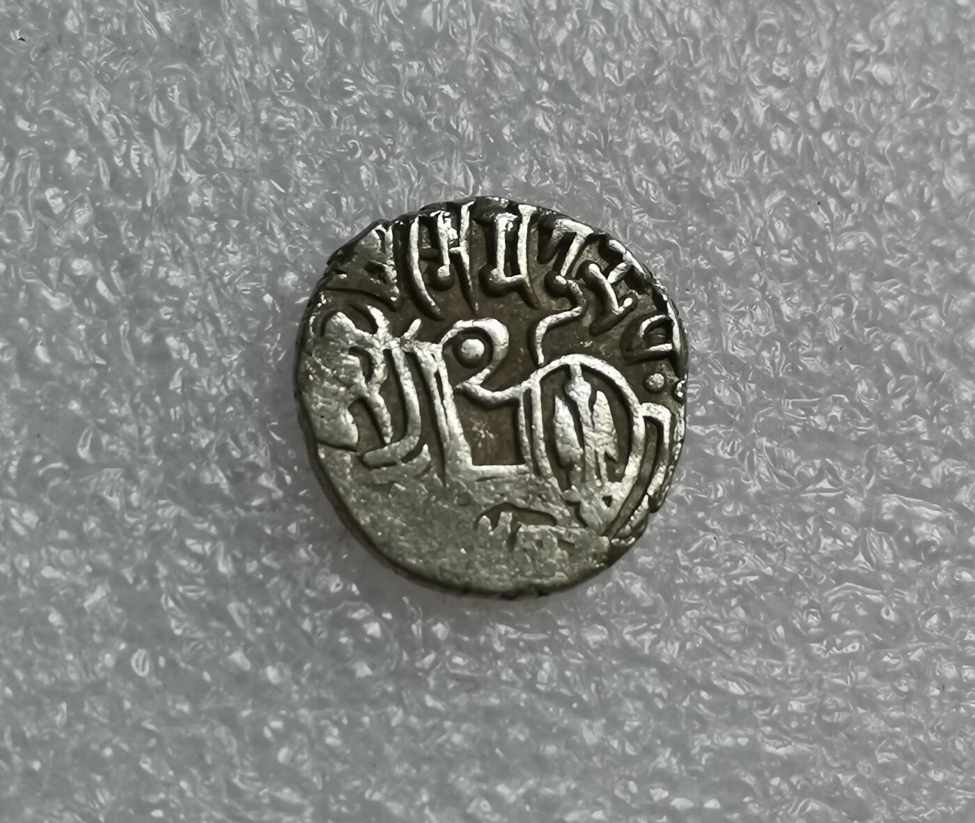 瓶子🏺第191期拍卖会  公元800-900年沙希王朝牛瘤骑士打制银币