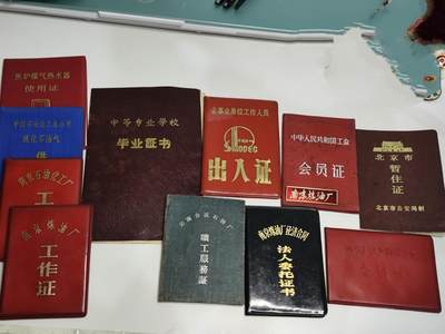 新时代收藏徽章红藏拍卖(第十八场) - 50年代石油技术员证书证章一套 带50年代专科毕业证书 在南京和云南的炼油厂呆过 证章为70年代南京炼油厂证章 最后80年代加入了中国石化