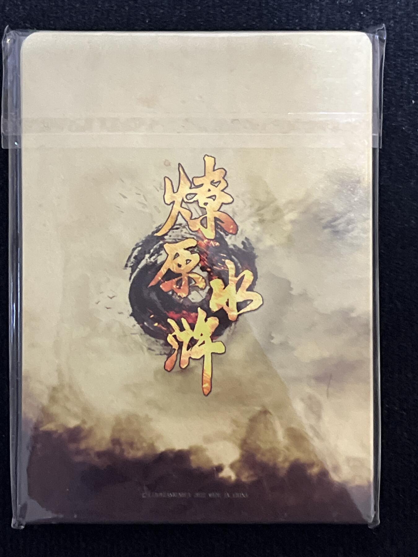 卡牌发烧友第3期（各类国潮卡牌，不寄存，自制卡难免瑕疵，可能存在出厂瑕疵，品控介意勿拍！） 燎原水浒 线稿 9张 