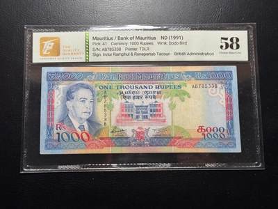 八十四场 - 毛里求斯1991年1000卢比！TQG58！非常稀有的品种！