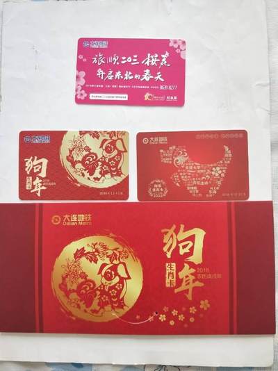 大连地铁卡好品旧卡 - 大连地铁卡好品旧卡