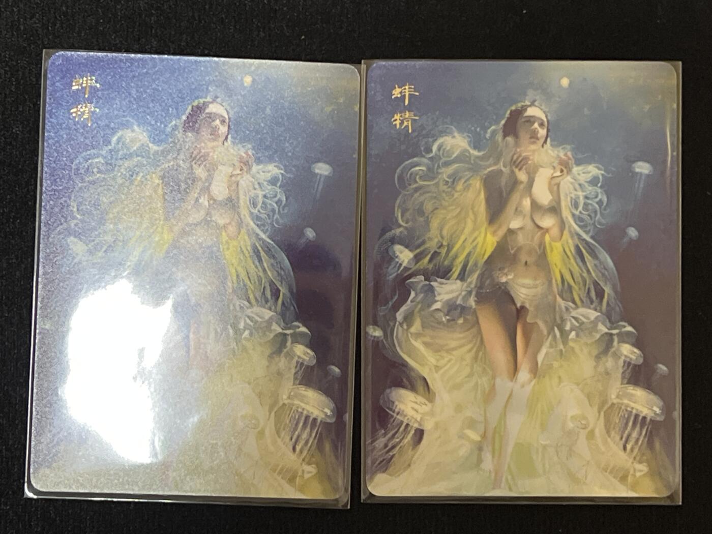 卡牌发烧友第3期（各类国潮卡牌，不寄存，自制卡难免瑕疵，可能存在出厂瑕疵，品控介意勿拍！） 燎原 蚌精 普卡双服饰