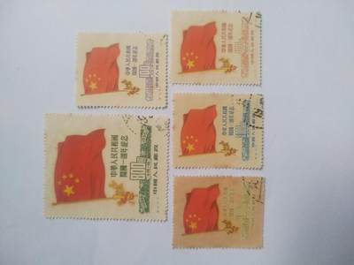 邮票专场 1950年 中华人民共和国开国一周年纪念邮票一套。
