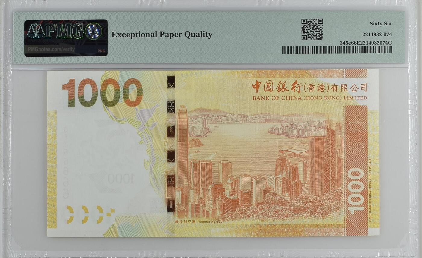 超越收藏第13场 2015年香港中银1000港币老虎6