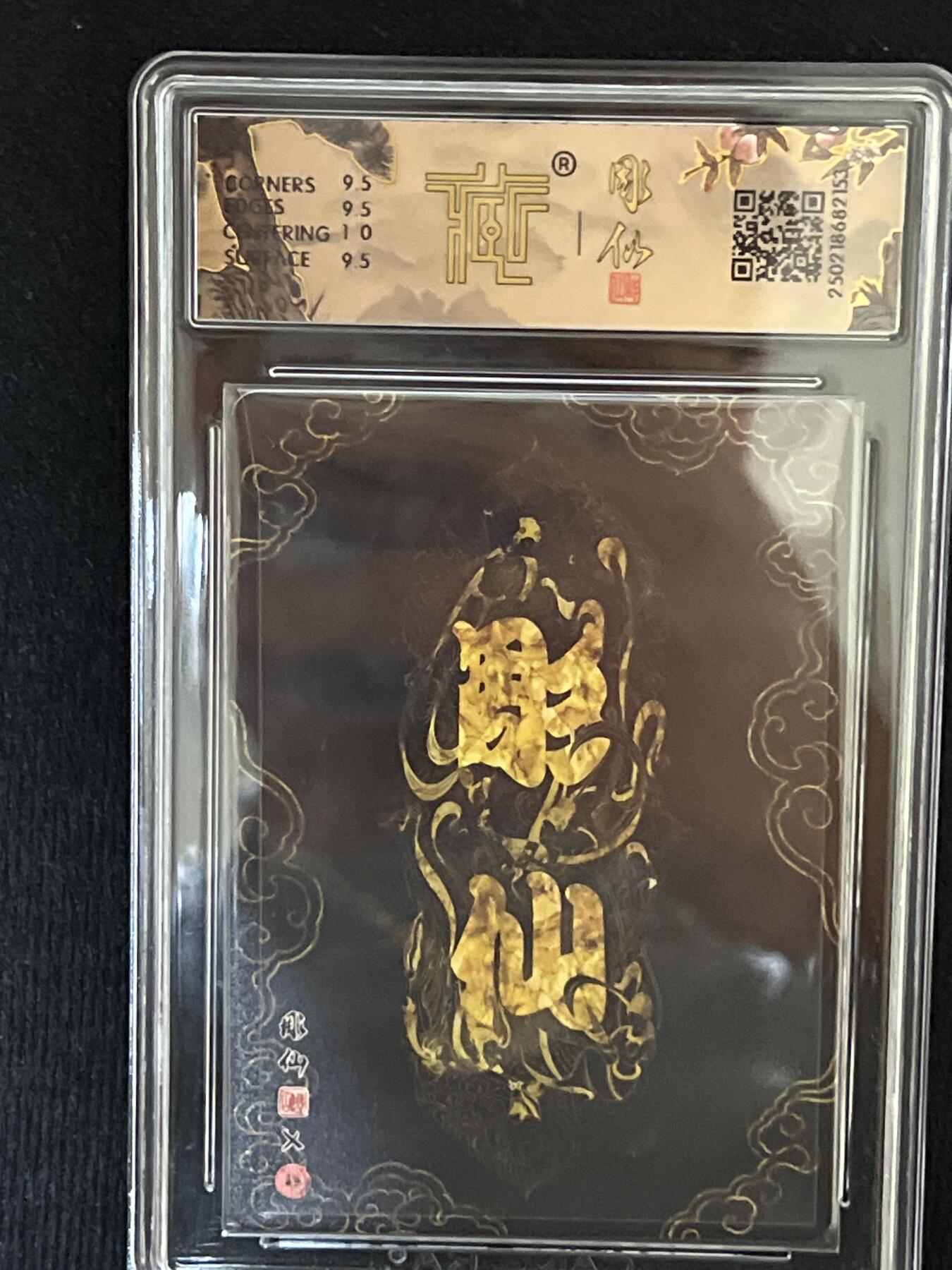 卡牌发烧友第4期（各类国潮卡牌，不寄存，自制卡难免瑕疵，可能存在出厂瑕疵，品控介意勿拍！） 焱卡文化 彫仙西游 盘丝洞 折光 10g