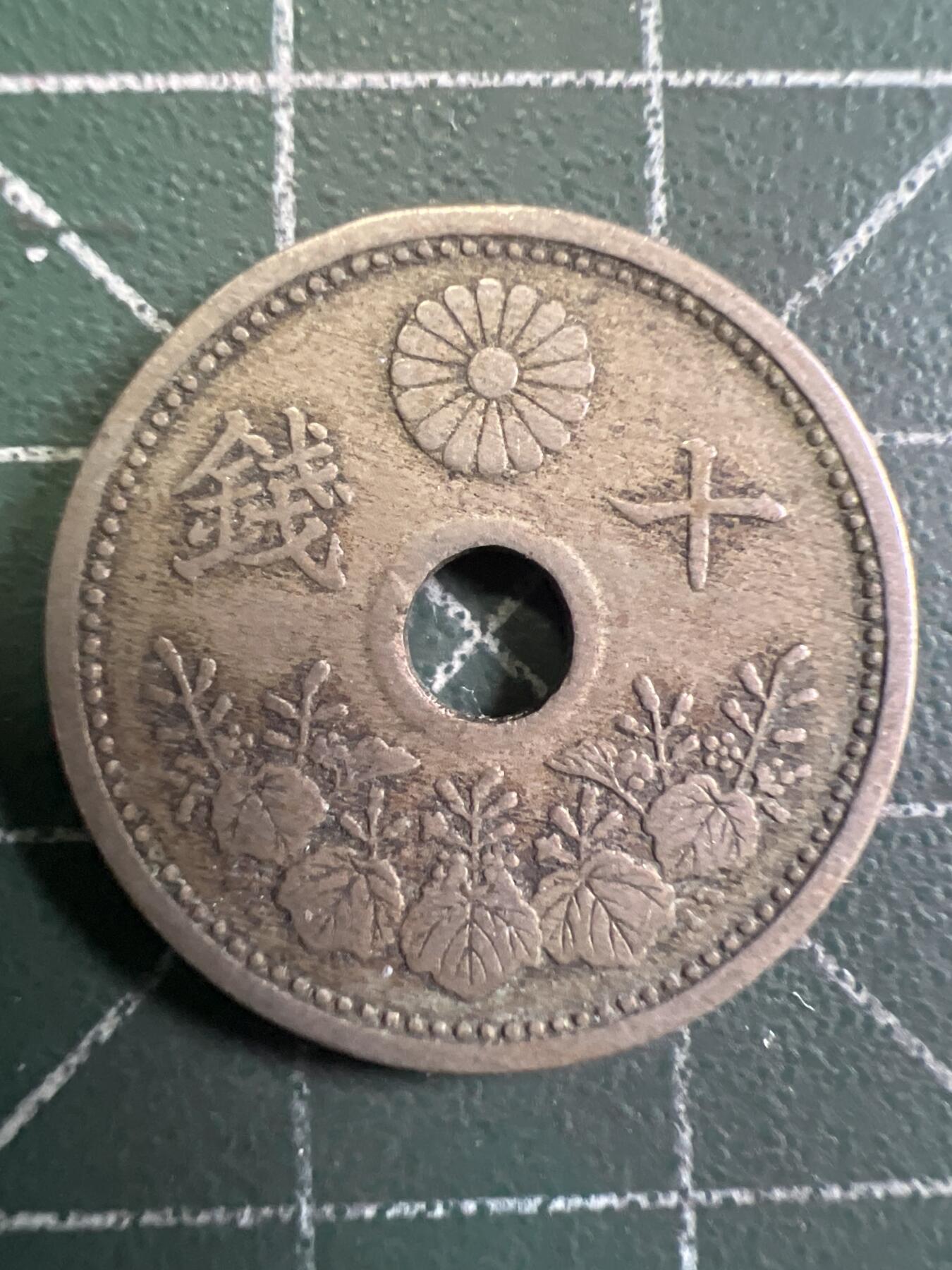 第945期  硬币专场 （无押金，捡漏，全场50包邮，偏远地区除外，接收代拍业务，本店十天发一次货）
