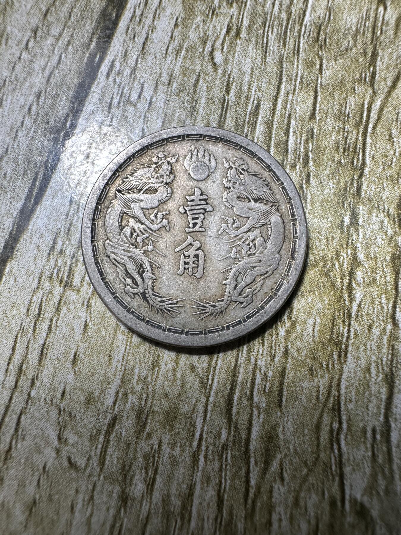 First