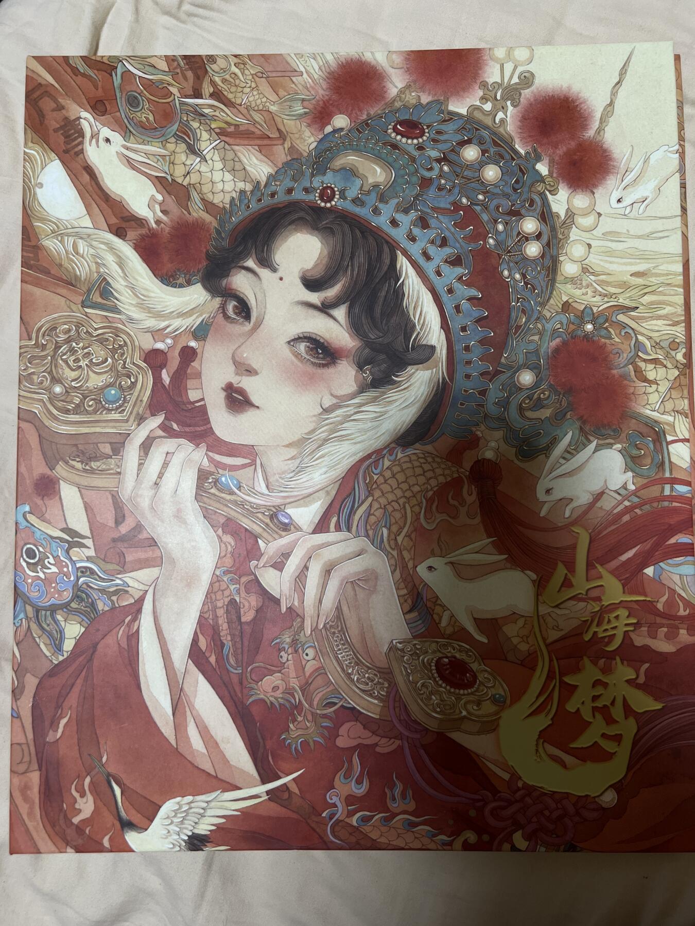 卡牌发烧友第3期（各类国潮卡牌，不寄存，自制卡难免瑕疵，可能存在出厂瑕疵，品控介意勿拍！） 卡联社 山海美人 小毕业套 共81张 粗闪 特典都有 外加卡册一本