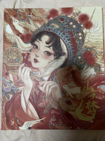 卡牌发烧友第3期（各类国潮卡牌，不寄存，自制卡难免瑕疵，可能存在出厂瑕疵，品控介意勿拍！） - 卡联社 山海美人 小毕业套 共81张 粗闪 特典都有 外加卡册一本
