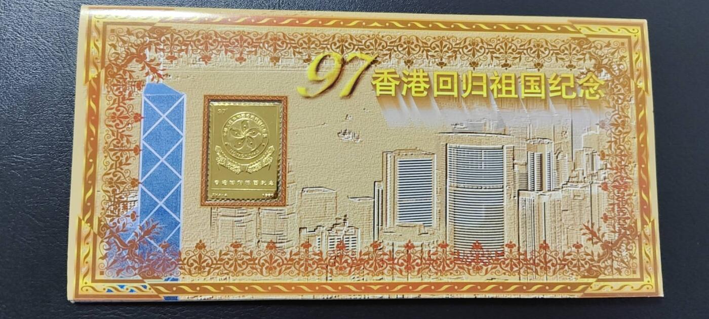 超越收藏第13场 97香港回归纪念册中银/渣打/汇丰20港币各一张【尾4同5252】
