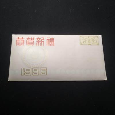 0起1加再包邮-纯粹捡漏拍-429散币银币场 - 【纸钞】香港回归祖国纪念封（带封套）-含汇丰版20元纸钞