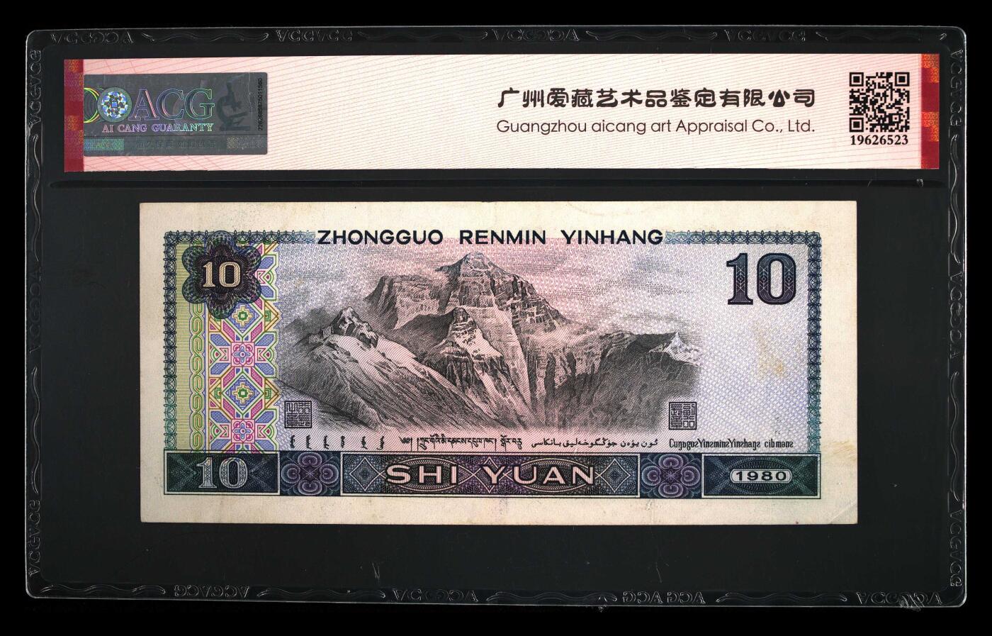 1980年拾圆CP首发冠浴火凤凰金山号一张，爱藏评级55E，首发冠个性标1⃣枚，全程号码无2457一张！对于CP首发冠来说，只要是EPQ就很受欢迎。浴火凤凰荧光效果靓丽，正面凤凰牡丹图区域的凤凰呈红色强荧光效果。浴火凤凰是8010经典珍惜荧光之一，存世量稀少，好品相不多。多拍合邮，按图发货！