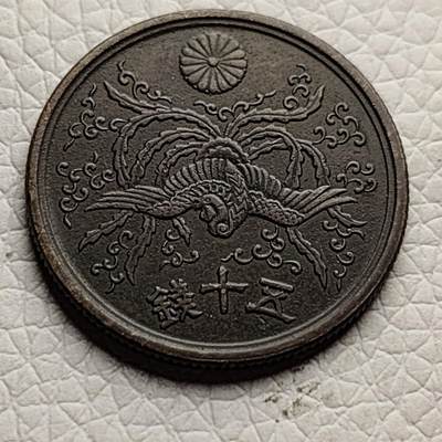 泉币菌-第29场-中外散币乐园 - 美品日本单凤五十钱铜币 1946年