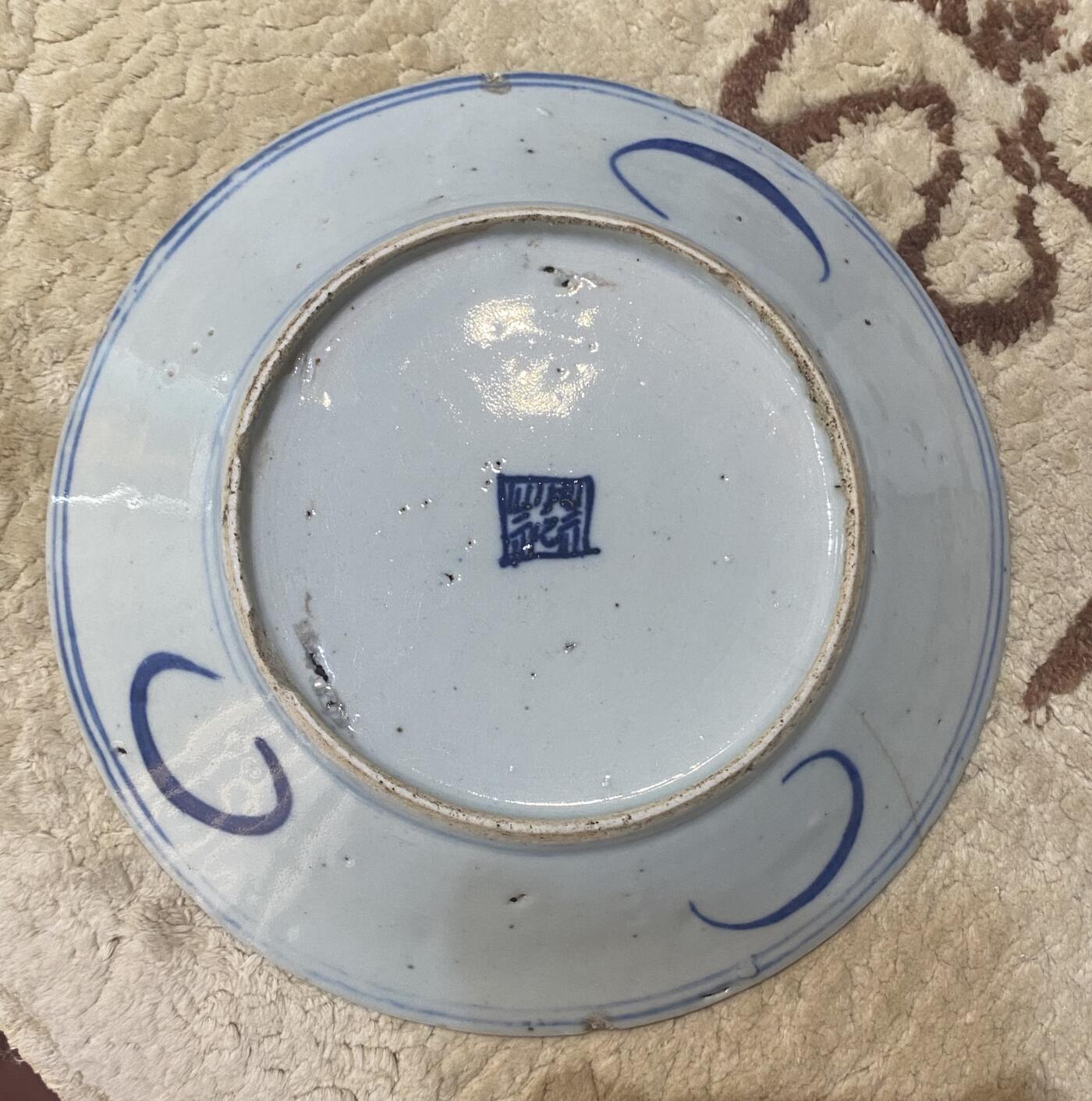 【旋风钱币】5月24日19:00准时开拍 精美欧洲币章纸币 瓷器紫砂城轩拍卖图录等 全场包邮 青花瓷盘 果盘 可收藏 可观赏 可用 可玩 直径18cm 高3cm 350克