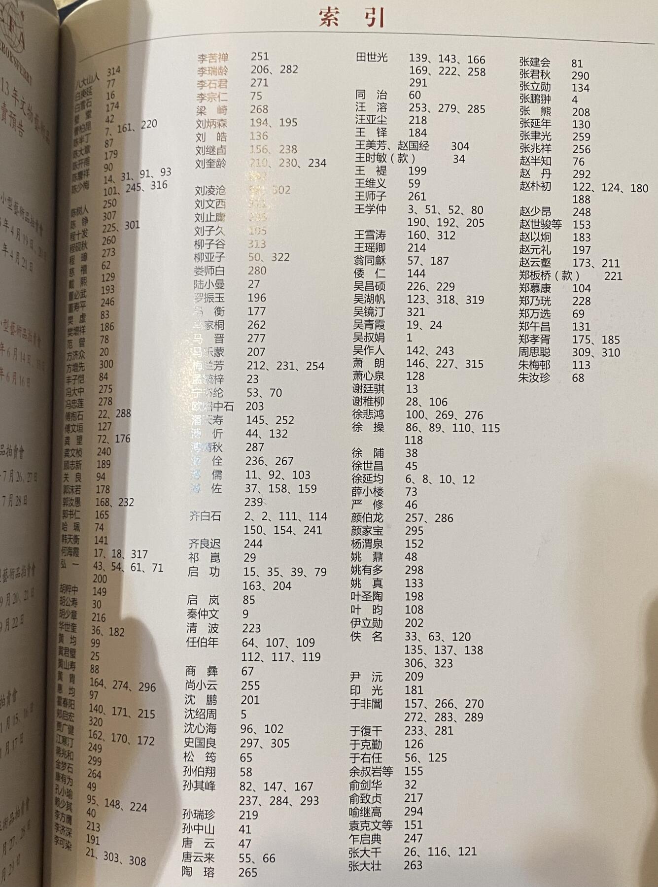 【旋风钱币】5月24日19:00准时开拍 精美欧洲币章纸币 瓷器紫砂城轩拍卖图录等 全场包邮 城轩09年拍卖图录+天津13年国拍图录 两大厚本 重要历史价格参考资料 共1500克
