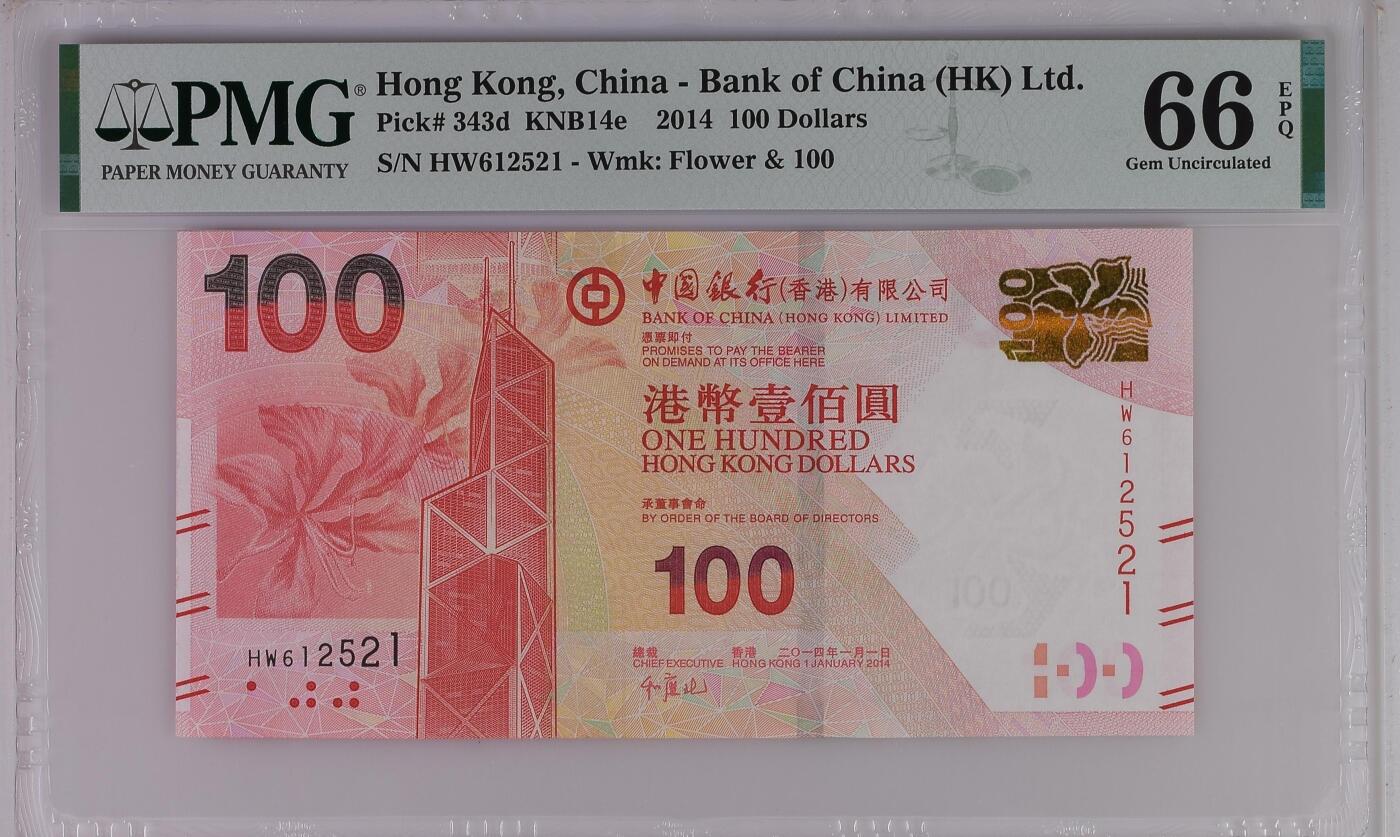 超越收藏第13场 2014年香港中银100港币爱情号521