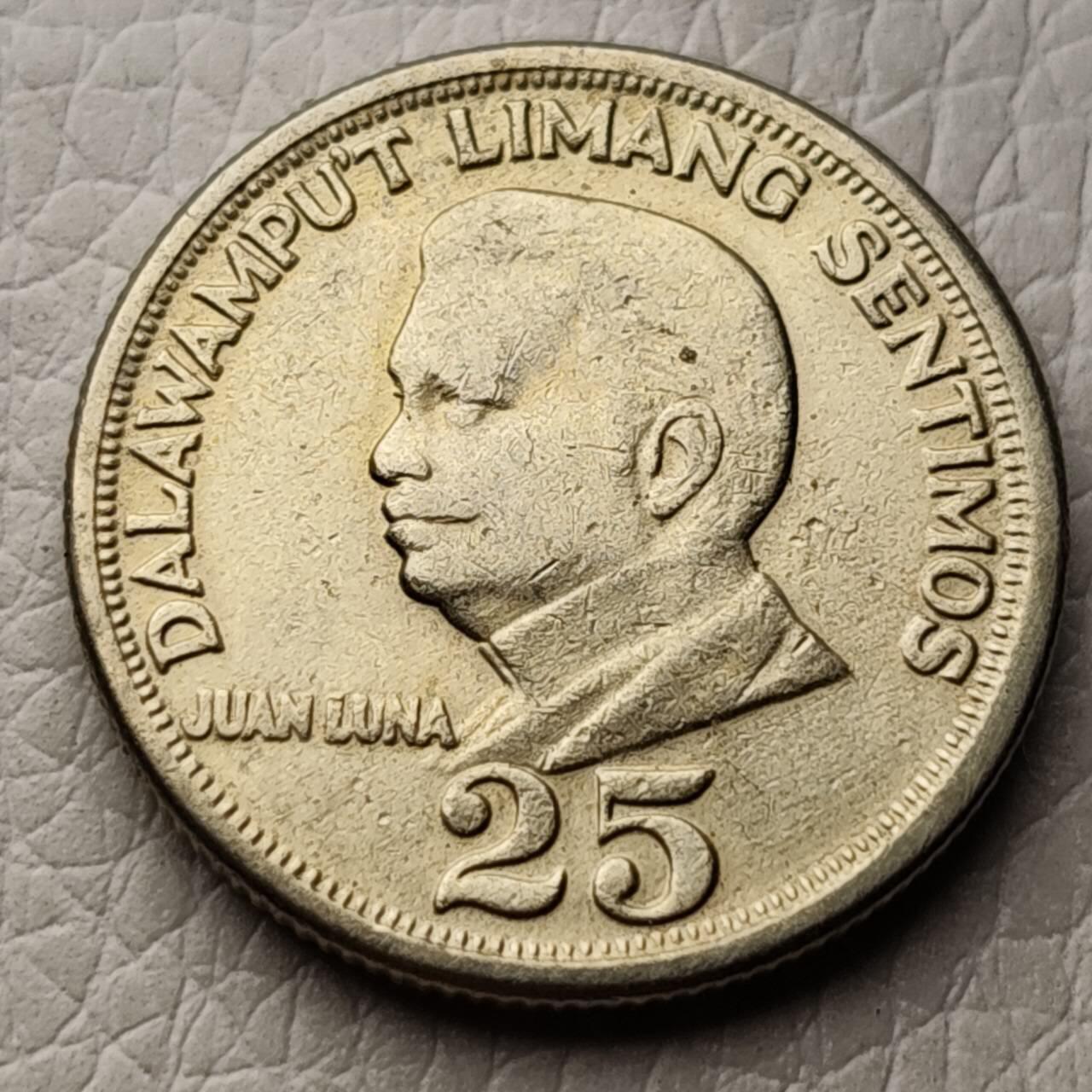 泉币菌-第27场-中外散币乐园 菲律宾1970年25分镍币硬币胡安·卢纳21mm 