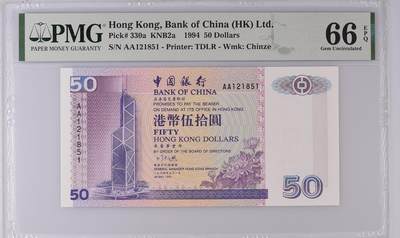 超越收藏第13场 - 1994年香港中银50港币首发冠AA