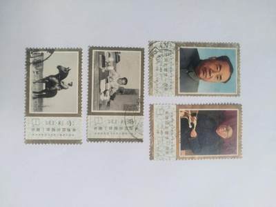 邮票专场 1977年 朱德同志逝世一周年纪念邮票一套。