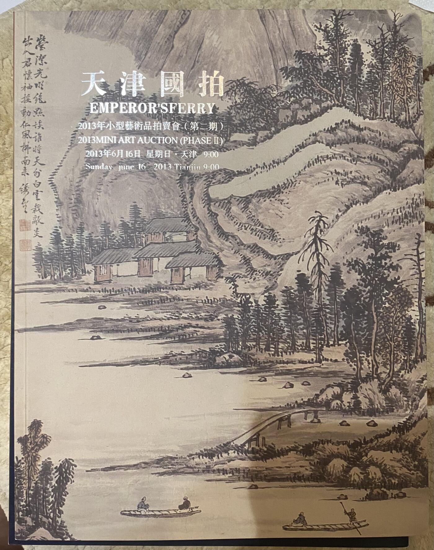 【旋风钱币】5月24日19:00准时开拍 精美欧洲币章纸币 瓷器紫砂城轩拍卖图录等 全场包邮 城轩09年拍卖图录+天津13年国拍图录 两大厚本 重要历史价格参考资料 共1500克