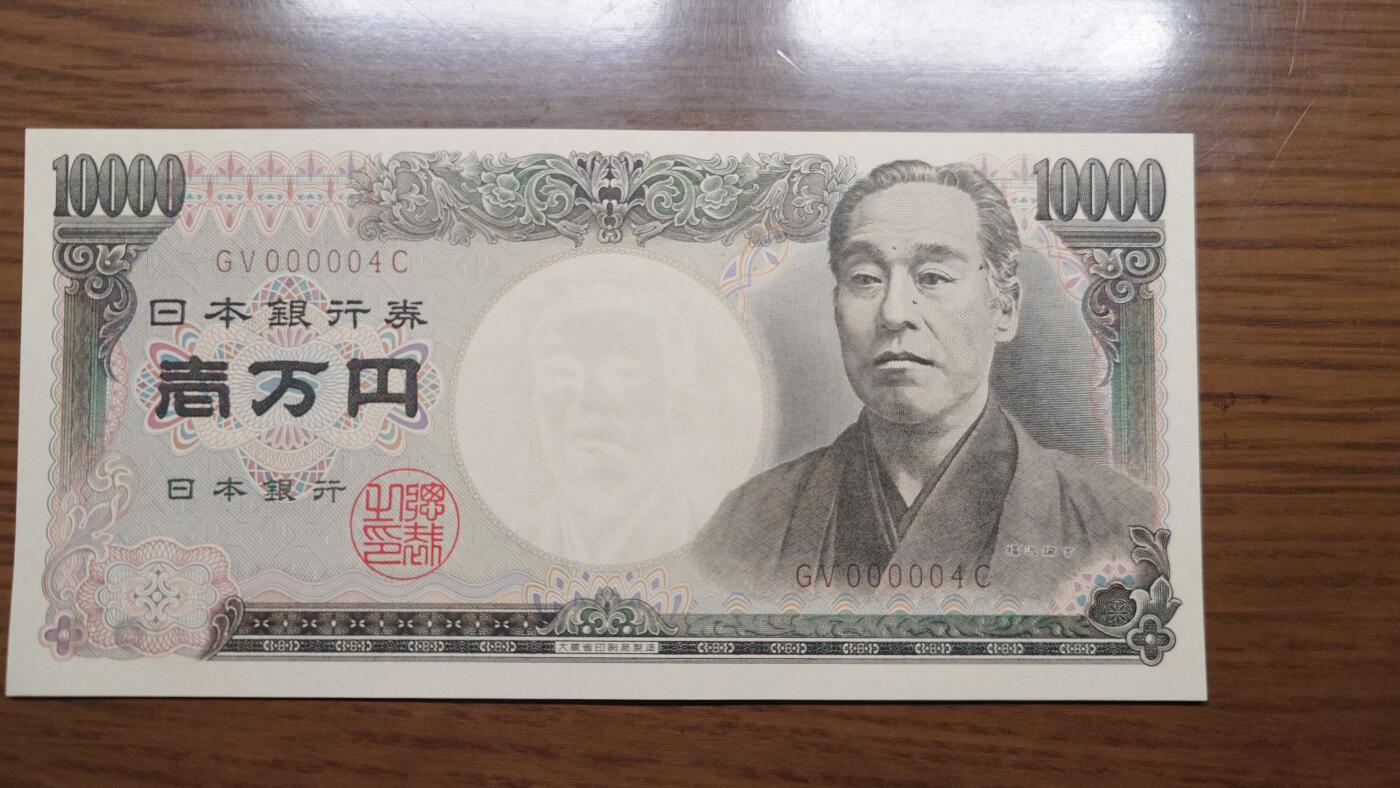 【世界钱币】微拍第180期暨2025年第19期  部分新货刚到+老库存上架 1993年日本10000元 旧福泽谕吉 大藏褐全新绝品个位小号000004