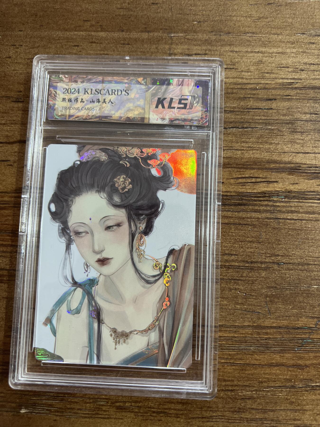 阳大大卡牌超级大甩拍第54期（周五晚上九点截拍，持续收拍品，进群福利早知道） 2024 KLSCARDS熙往作品 山海美人