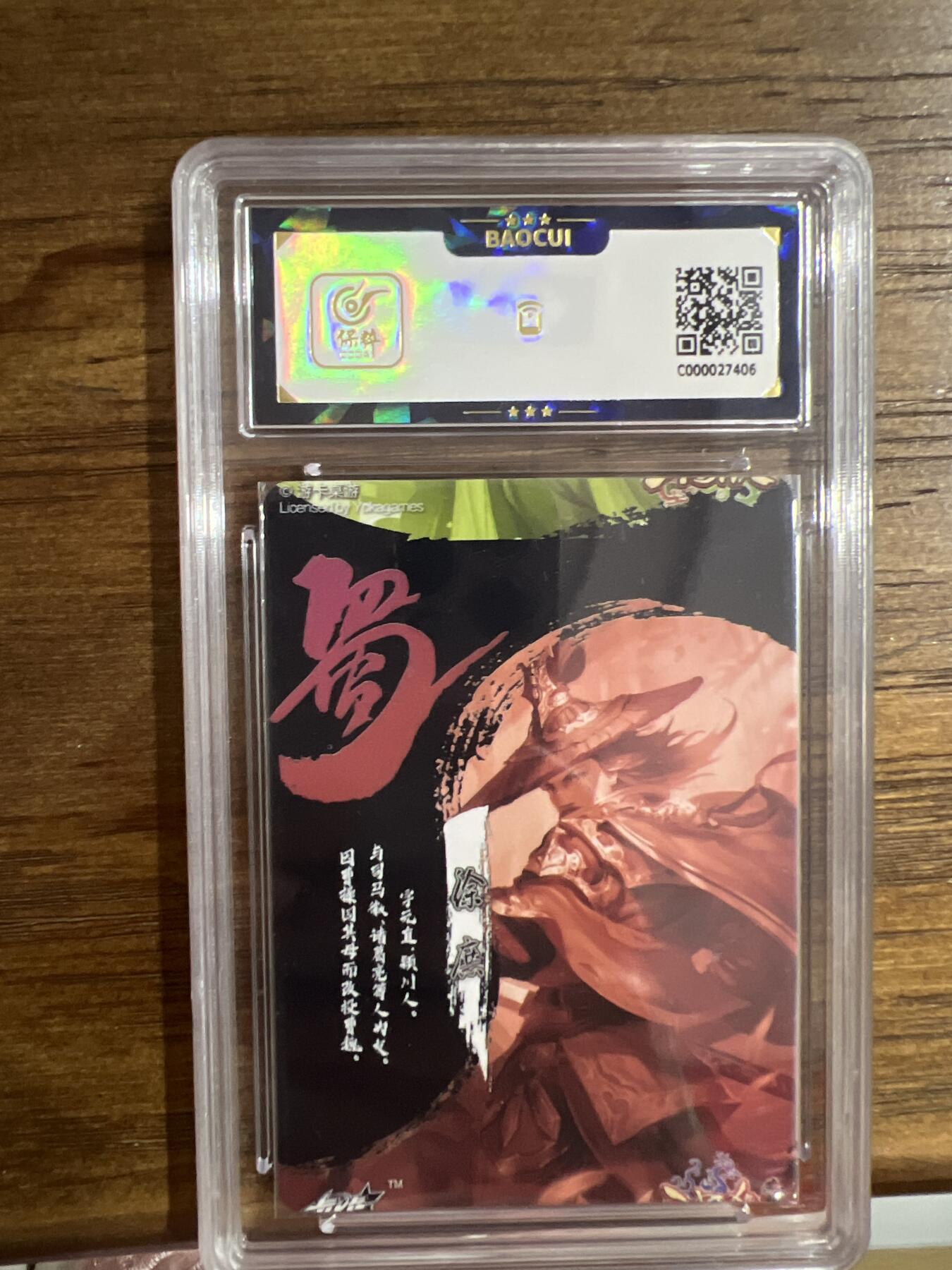 阳大大卡牌拍卖第66期（持续收拍品，周五晚上九点截拍，进群福利早知道）