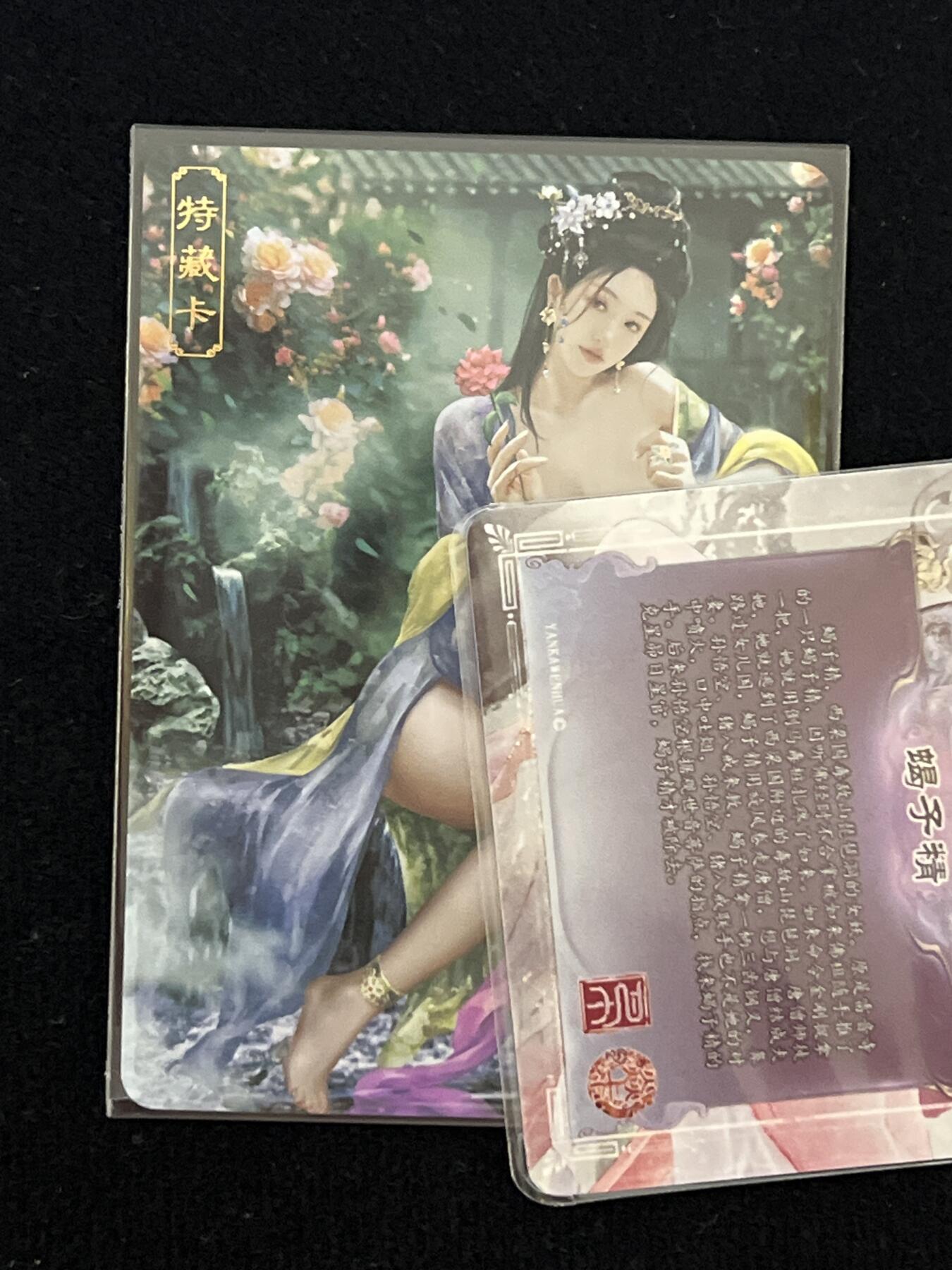 卡牌发烧友第3期（各类国潮卡牌，不寄存，自制卡难免瑕疵，可能存在出厂瑕疵，品控介意勿拍！） 【特藏卡】  卡将 绝代芳华 潘玉儿