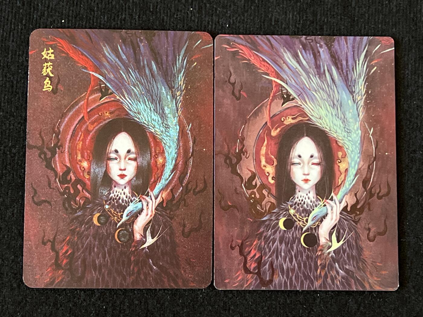 卡牌发烧友第3期（各类国潮卡牌，不寄存，自制卡难免瑕疵，可能存在出厂瑕疵，品控介意勿拍！） 卡联社 山海美人 姑获鸟 粗闪 彩闪一对 粗闪边缘微瑕