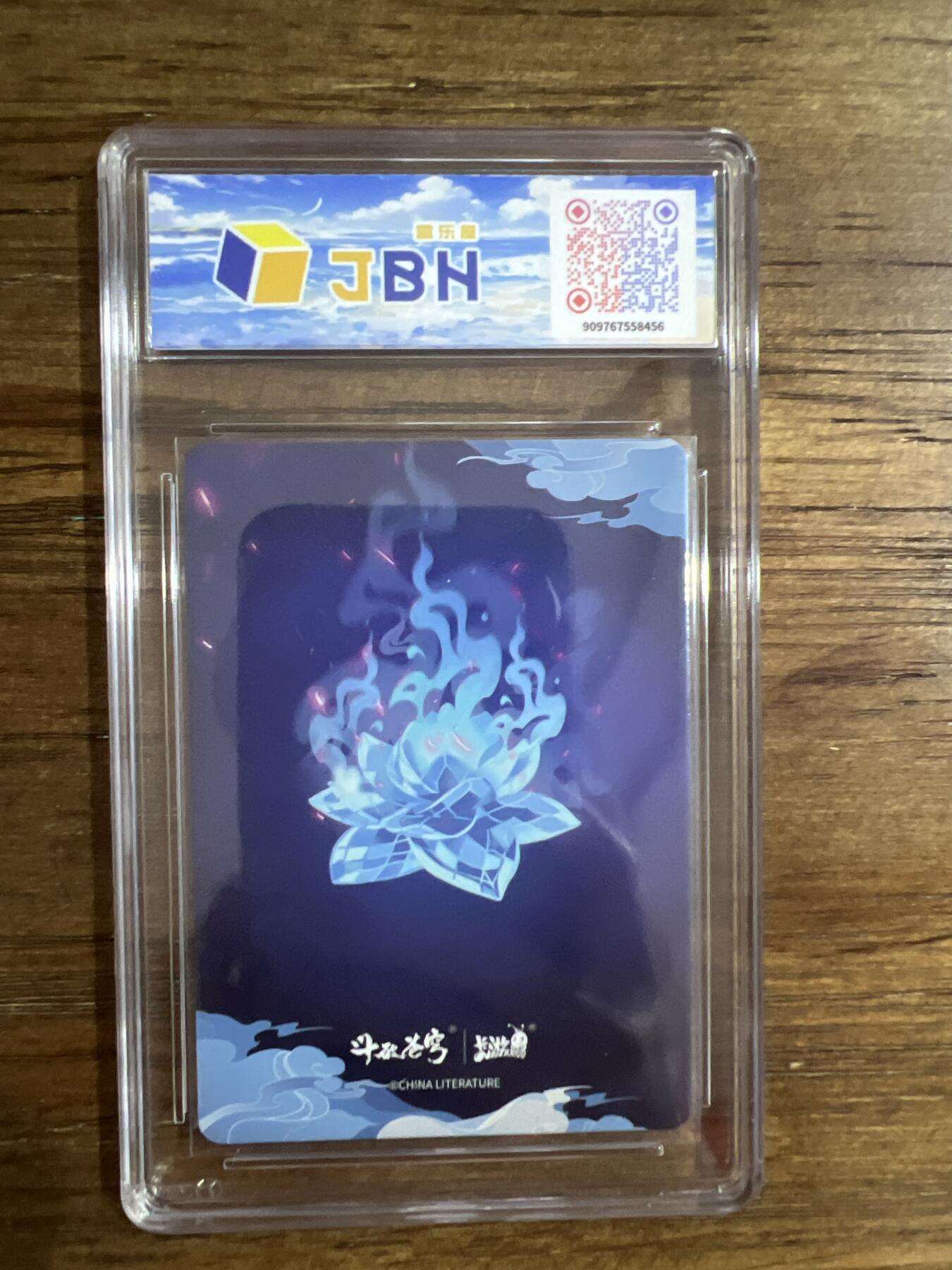 阳大大卡牌超级大甩拍第54期（周五晚上九点截拍，持续收拍品，进群福利早知道） 2022 卡游-斗破苍穹-美杜莎-DP01-LGR 004/005-JBH评级卡10分