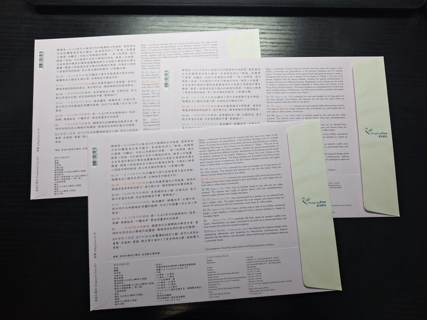  博彦收藏 RO 5月24日 8点 香港邮票专场 香港旗袍邮票型张丝绸型张首日封一套