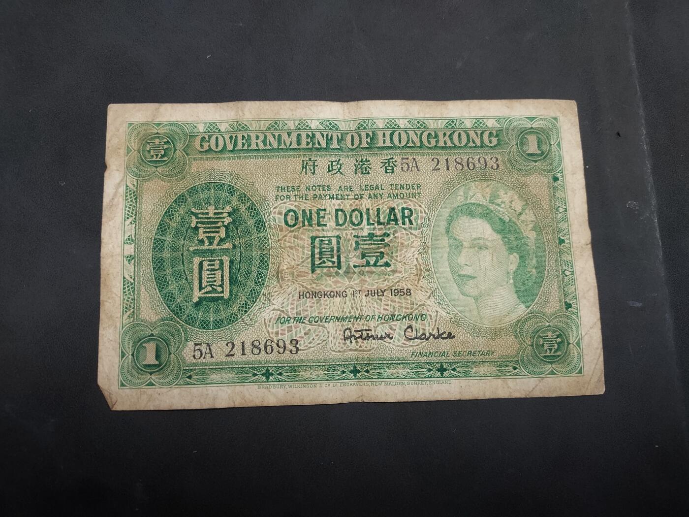 博彦收藏 5月29日8点钱币专场 香港 1958年女皇1元 流通品 中下品