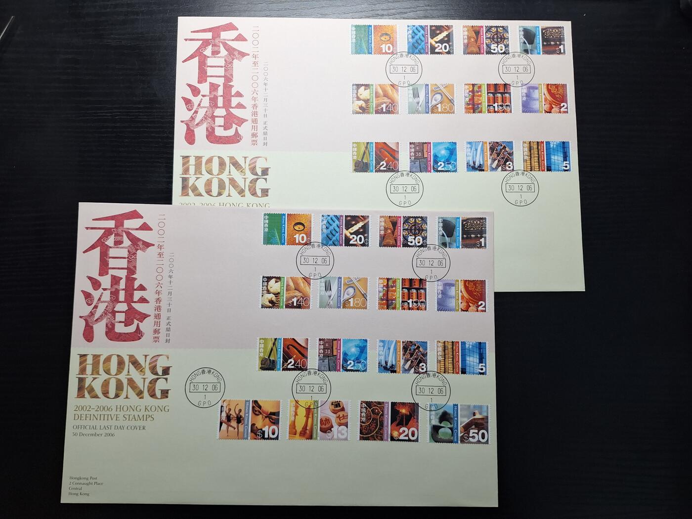  博彦收藏 RO 5月24日 8点 香港邮票专场 香港中西文化普票结日封 销总局 GPO戳