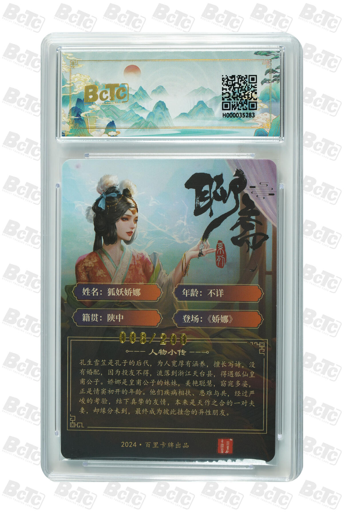 阳大大卡牌超级大甩拍第54期（周五晚上九点截拍，持续收拍品，进群福利早知道） 百里卡牌  玄鸟动漫 狐妖娇娜