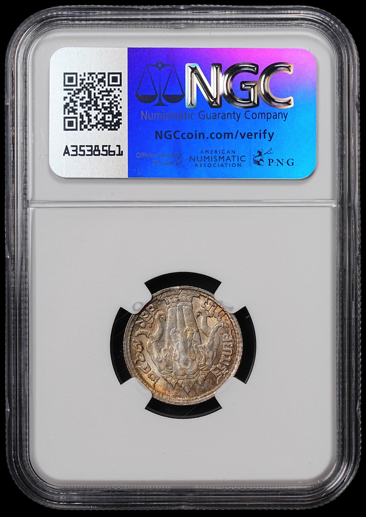 修遠堂世界钱币第七十一期 NGC MS64 1924年泰国1/4泰铢银币 五彩包浆
